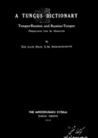 Shirokogoroff S. M.. A Tungus Dictionary: Tungus-Russian and Russian-Tungus